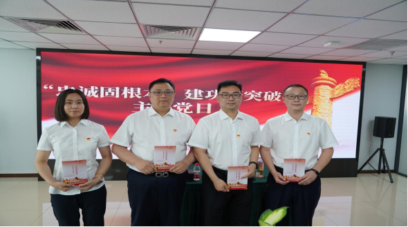 遼寧金科黨支部開(kāi)展 “忠誠(chéng)固根本、建功新突破”主題黨日活動(dòng)