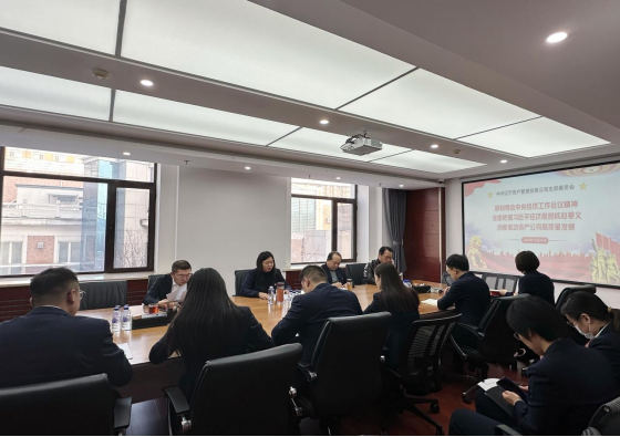 遼寧資產(chǎn)管理有限公司黨支部開(kāi)展支部書(shū)記講黨課活動(dòng)