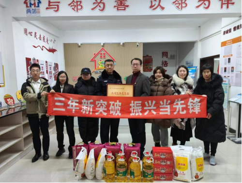 遼寧資產(chǎn)管理有限公司黨總支部深入社區(qū)開(kāi)展“送溫暖”活動(dòng)