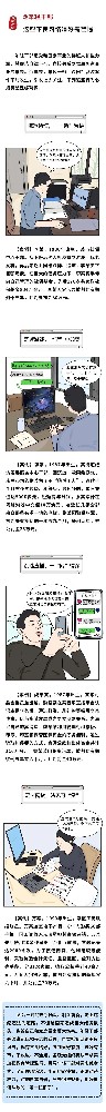漫畫(huà)| @年輕干部 這些不良網(wǎng)絡(luò)嗜好需警惕