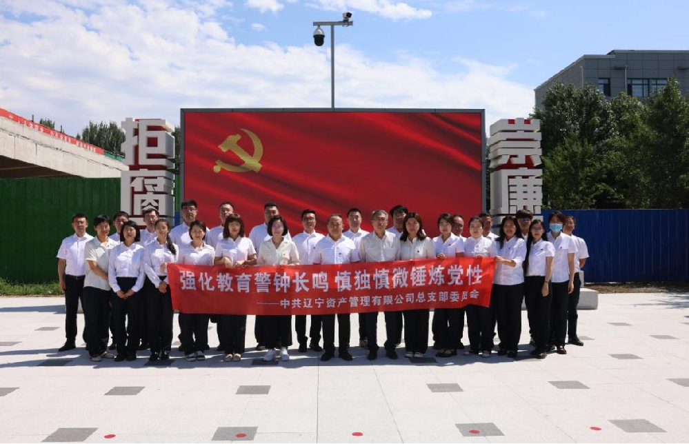 強化教育警鐘長鳴 慎獨慎微錘煉黨性——資產(chǎn)公司黨總支開展警示教育活動