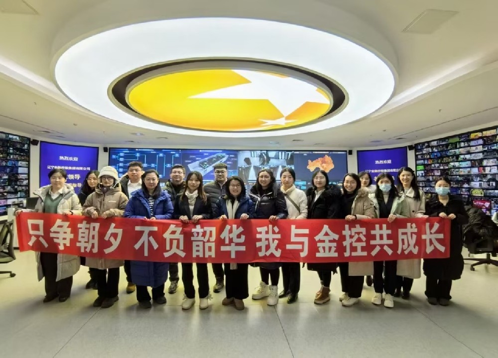 只爭(zhēng)朝夕 不負(fù)韶華 我與金控共成長(zhǎng) ——省金控集團(tuán)開(kāi)展集體參觀觀影系列活動(dòng)