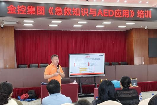 金控集團(tuán)開(kāi)展 